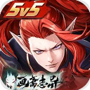 决战平安京qq登录版本