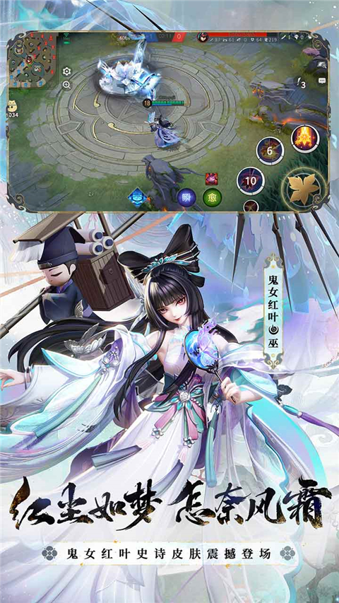 决战平安京qq登录版本截图2