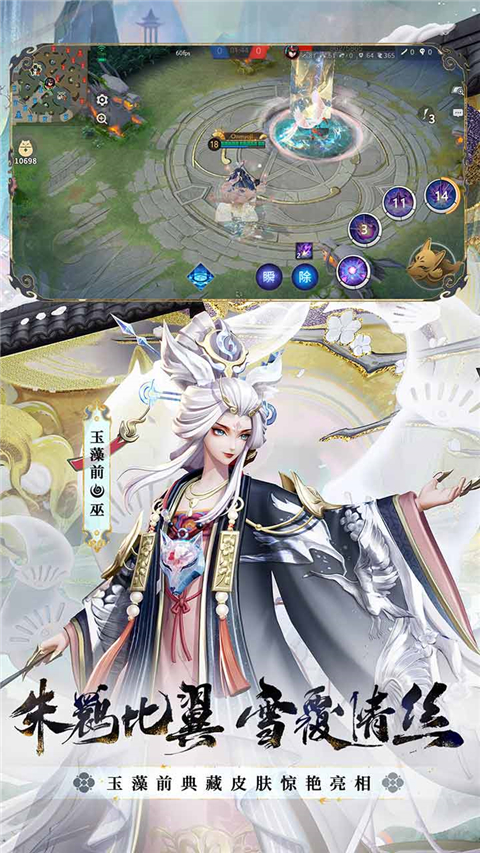 决战平安京qq登录版本截图3