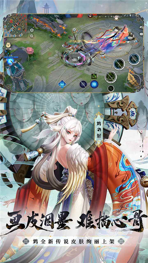 决战平安京qq登录版本截图4