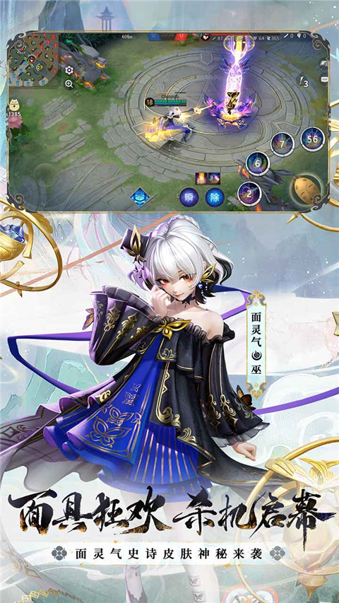 决战平安京qq登录版本截图5