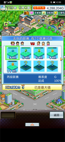 冠军足球物语2最新版