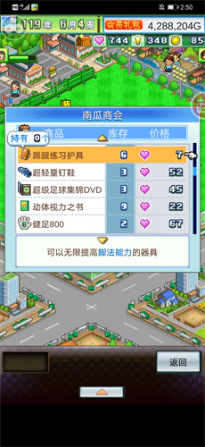 冠军足球物语2最新版