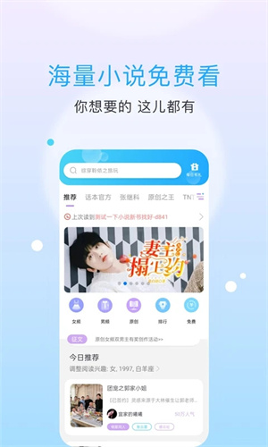 话本小说app原版截图3
