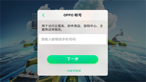 海岛奇兵oppo版