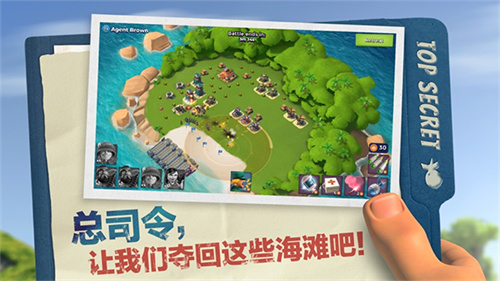 海岛奇兵oppo版截图1