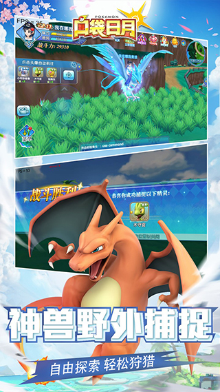 口袋日月4399版截图3