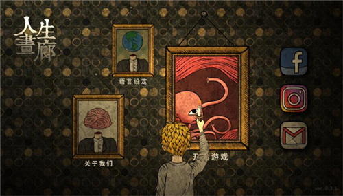 人生画廊最新版