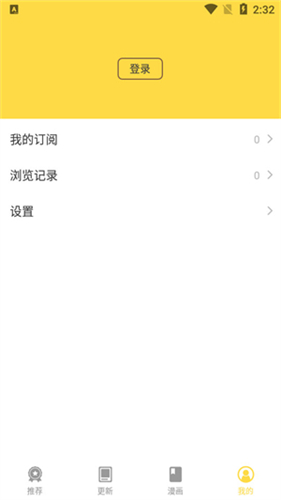 360漫画最新版免费版截图1