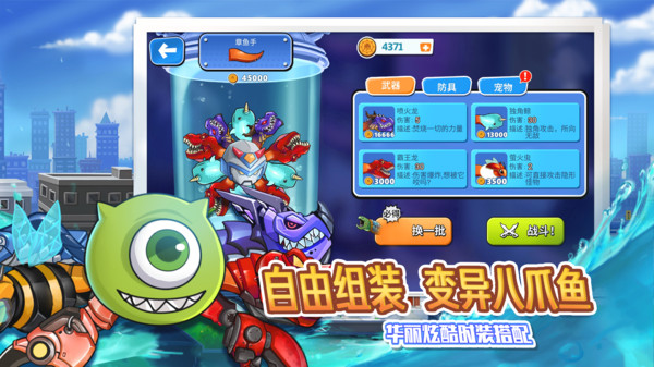 变异八爪鱼截图4