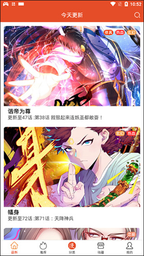 免漫免费版截图3