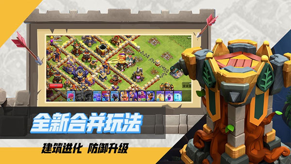 部落冲突昆仑版最新版截图5