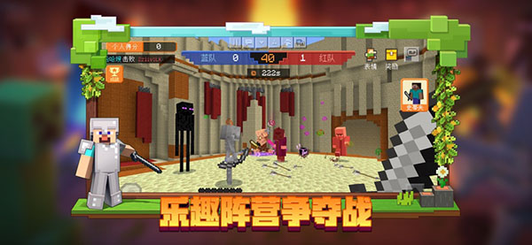 我的世界先行服截图1