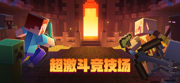 我的世界先行服截图4