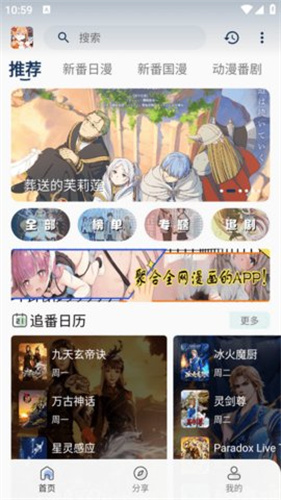 里动漫无广告版