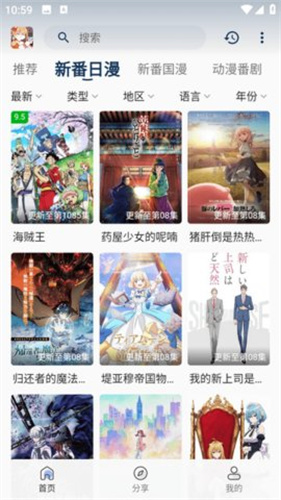 里动漫无广告版