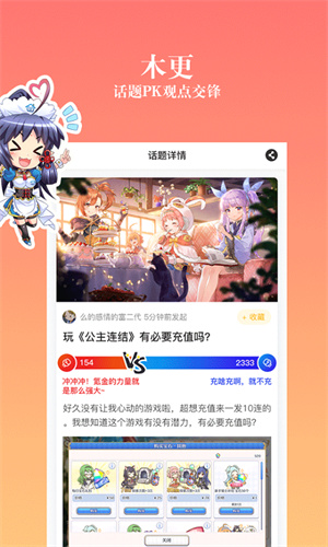 里动漫无广告版截图4
