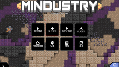 mindustry手机版