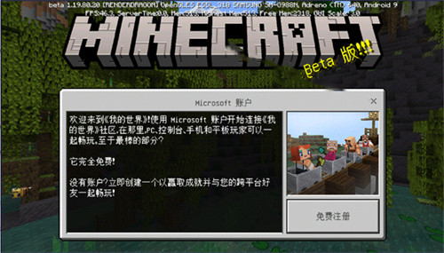 我的世界先行服