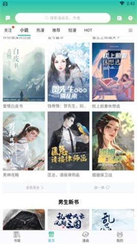 画涯漫画未删减版