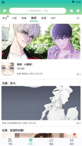 画涯漫画未删减版