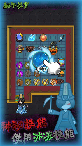 躺平发育魔改版截图1