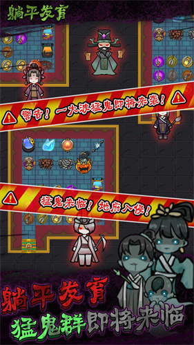 躺平发育魔改版截图2