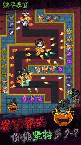 躺平发育魔改版截图3