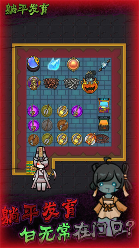 躺平发育魔改版截图4