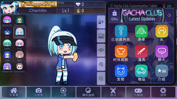 Gacha Club截图5