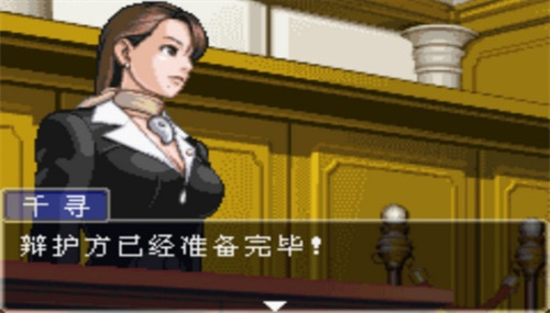 逆转裁判3中文版截图1