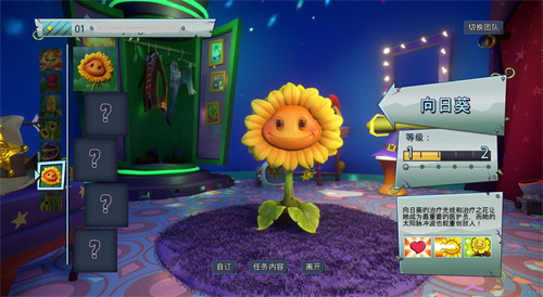 植物大战僵尸花园战争