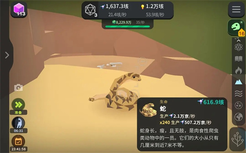 从细胞到奇点最新版