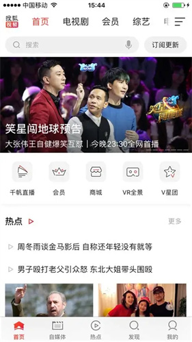 搜狐视频免费版