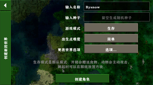 生存战争2.3插件版