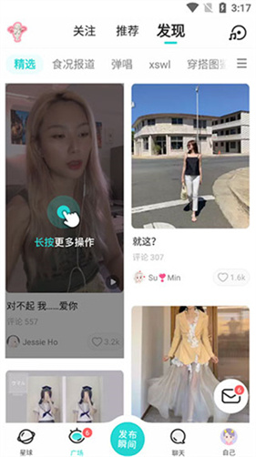 soul免费下载新版本