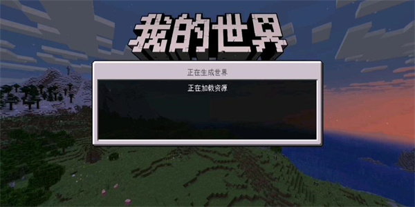 我的世界全部版本合集