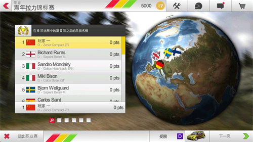 拉力竞速3中文版