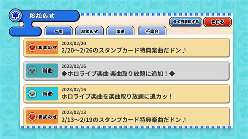 太鼓达人安卓版