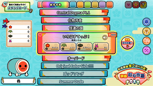 太鼓达人安卓版