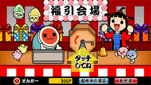 太鼓达人安卓版截图1