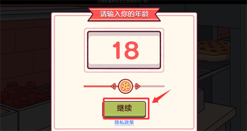 可口的披萨美味的披萨中文版