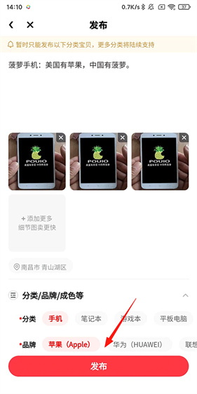 拍拍严选二手交易平台