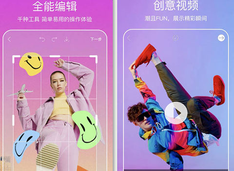 免费移动图片编辑器