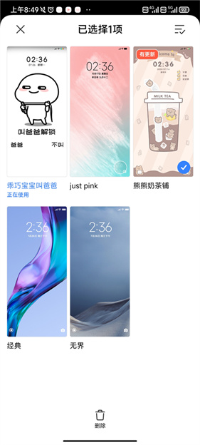 小米主题商店最新版