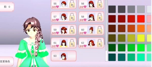 樱花校园模拟器旧版截图3