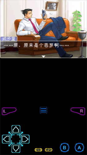 逆转裁判2中文版