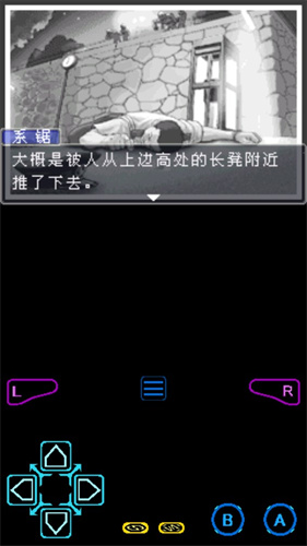 逆转裁判2中文版