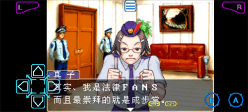 逆转裁判2中文版截图3