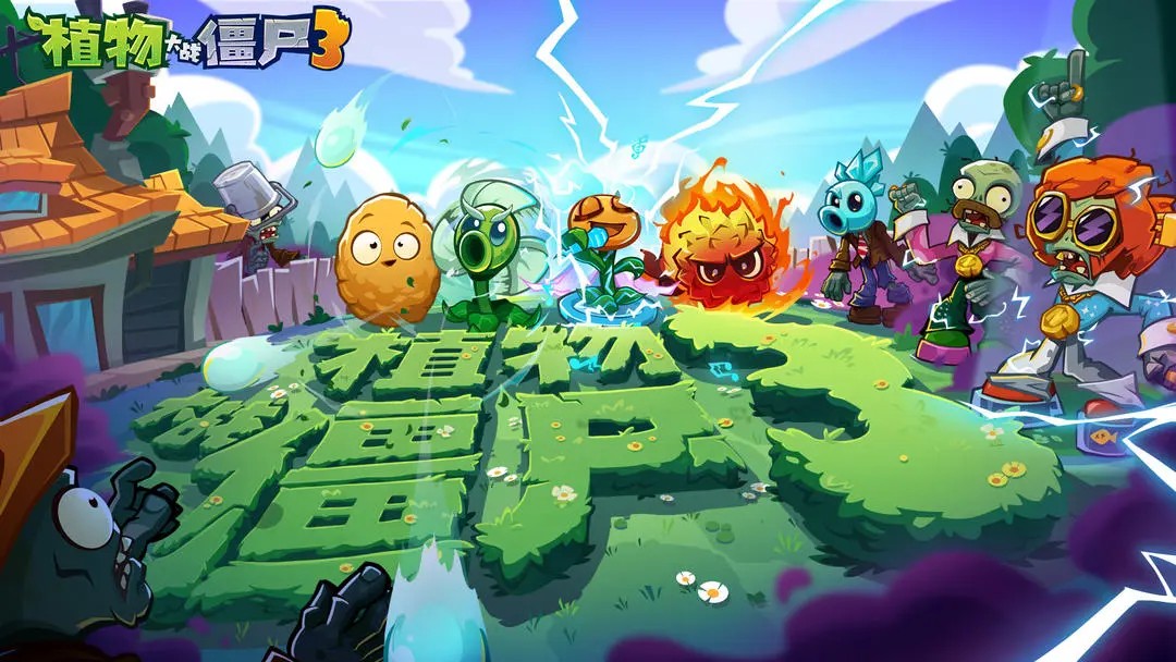 移植版的另类僵尸塔防游戏